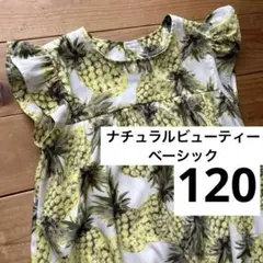 ナチュラルビューティーベーシック黄色女の子ワンピース　パイナップル柄　キッズのサムネイル