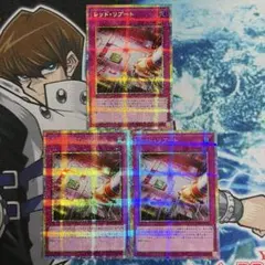 No.2615①ユーティリティ　プリシク レッドリブート　3まい