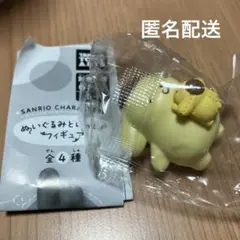 サンリオ　ガチャ　ぬいぐるみといっしょ　フィギュア　ポムポムプリン