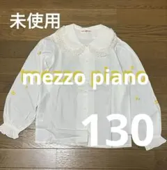 2026年最新】メゾピアノ 130の人気アイテム - メルカリ