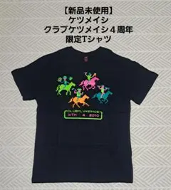 2026年最新】ケツメイシ tシャツの人気アイテム - メルカリ