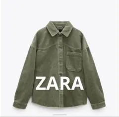 ZARAコーデュロイ シャツジャケット　オリーブグリーン　モスグリーン