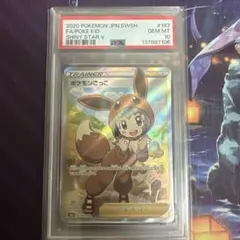 2026年最新】ポケモンごっこsr psa10の人気アイテム - メルカリ