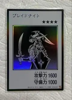 遊戯王 ブレイドナイト