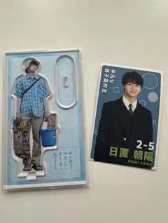 専用　修学旅行で仲良くないグループに入りました　日置朝陽アクスタセット 修学旅行で仲良くないグループに入りました」アクリルスタンド 手繋ぎ