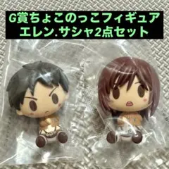 一番くじ　進撃の巨人　ちょこのっこ　全8種　フルコンプ　セット 一番くじ 進撃の巨人 ちょこのっこ 全8種 フルコンプ セット 進撃