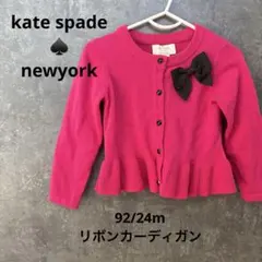 kate spade kids 92/24m リボンカーディガン
