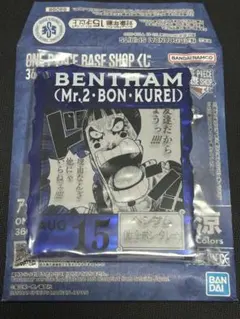 アクリルブロックチャーム ベンサム ボンクレー ワンピース 一番くじ 7~9月