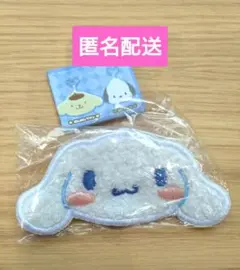 【匿名配送】 サンリオ minimini ラグマット風キーホルダー シナモン