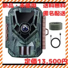 トレイルカメラ 防犯カメラ ソーラー式 赤外線 動物監視カメラ 64GBカード付