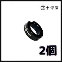 フェイクピアス イヤリング イヤーカフ　ユニセックス 韓国　2個セット