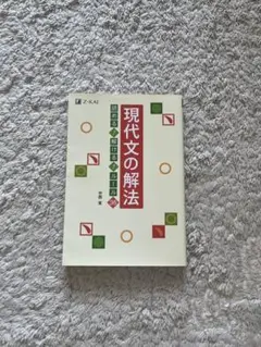 現代文の解法 読める！解ける！ルール36
