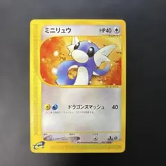 ポケカ】e ミニリュウ 第1弾基本拡張パック 031/128 6t3 - メルカリ