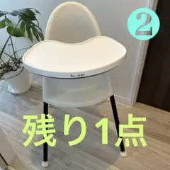 本日値下げ！BABYBJORN ベビーチェア ホワイト