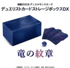 2025年最新】竜の紋章 ストレージの人気アイテム - メルカリ