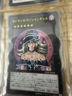 2026年最新】遊戯王 マジマジ☆マジシャンギャルの人気アイテム - メルカリ
