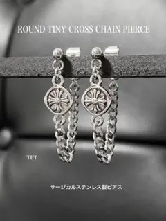 【ラウンド タイニー クロス&チェーンピアス】クロスピアス ステンレス a03