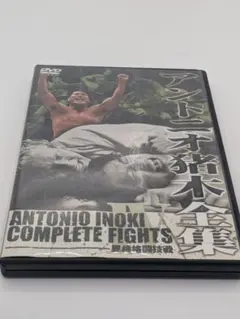 2025年最新】アントニオ猪木全集 DVDの人気アイテム - メルカリ