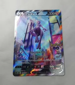 ミュウツーV SR S10b Pokémon GO 074/071 - メルカリ
