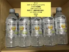 キリン 免疫ケア　スポーツ プロフェッショナル 11本 シトラスミックス味のサムネイル