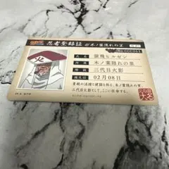 2026年最新】忍者登録証の人気アイテム - メルカリ