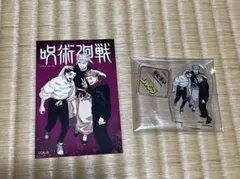 呪術廻戦　ミニアクスタ　ステッカーセット