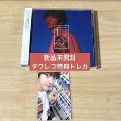 チャニョル Chanyeol 日々 CD 通常版 Hibi