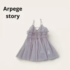 アルページュストーリー チュールキャミソール ギャザー レースアップ フリル