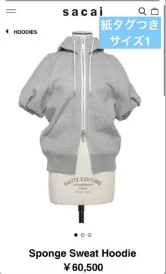 【紙タグつき美品】 sacai sponge sweat hoodie サイズ1のサムネイル