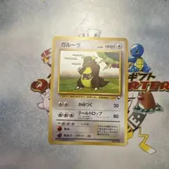 ポケモンカード　クイックスターターギフト　ガルーラ　旧裏　マークなし マークなし】ガルーラ 旧裏 ポケモンカード クイックスターターギフト