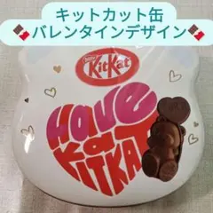 【美品】キットカット 缶 バレンタインデザイン