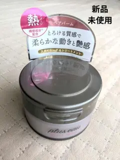 plus eau Melty Balm プリュスオーメルティバームのサムネイル