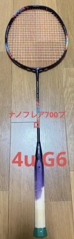 2026年最新】ナノフレア700の人気アイテム - メルカリ