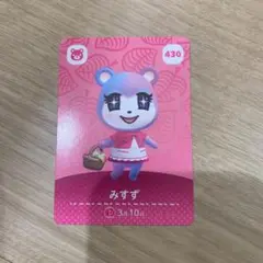 どうぶつの森 amiiboカード みすず　430