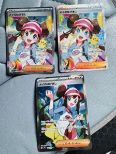 美品　ポケカ ムニキスゼロ メイのはげまし sar ×2 sr セット販売