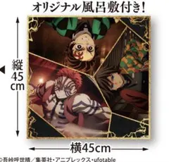 【新品未使用】鬼滅の刃 ローソン 恵方巻き オリジナル 風呂敷