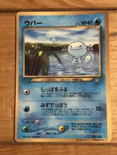 2026年最新】ポケモンカード ウパー コロコロの人気アイテム - メルカリ