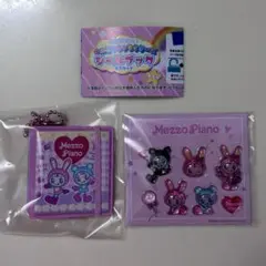 メゾピアノ シールブックとシールセット