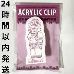 HUNTER×HUNTER ジロリ アクリルクリップ ‪ヒソカ 日テレ屋