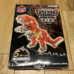 アーテック DINO BUILDER T-REX