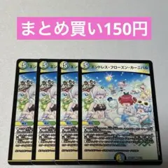 6869 エンドレス・フローズン・カーニバル 4枚セット - メルカリ