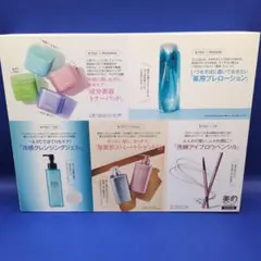 美的 8月号 夏の「清潔感」レベルアップBOXのサムネイル