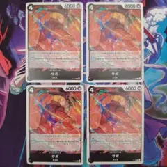 サボ P P-105 4枚セット スタンダードバトルパックVol.14