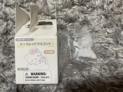 シークレットマスコット　シロフワ