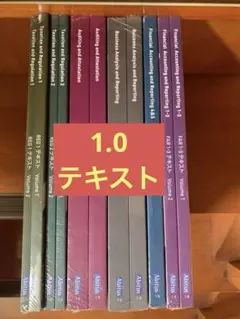 USCPA アビタス テキスト 1.0のサムネイル