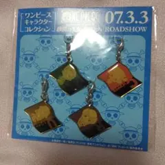 ワンピース キーホルダー 4個セット