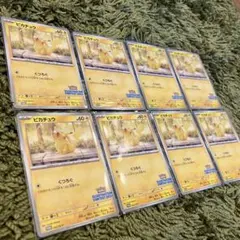 ピカチュウ くつろぐ［242/SV-P］8枚セット　熱風のアリーナ　プロモ