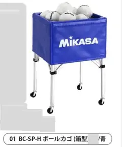 MIKASA 舟形ボールカゴ 折りたたみ式 レッド ミカサ バレーボール