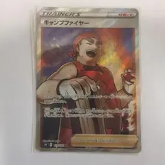 キャンプファイヤー SR S9 スターバース 113/100のサムネイル