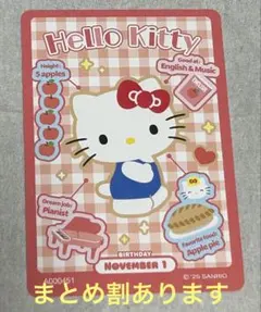 サンリオ　コレクターズカード　プロフィールを楽しむ　ハローキティ